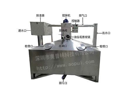 工业液压式搅拌加热油水分离器