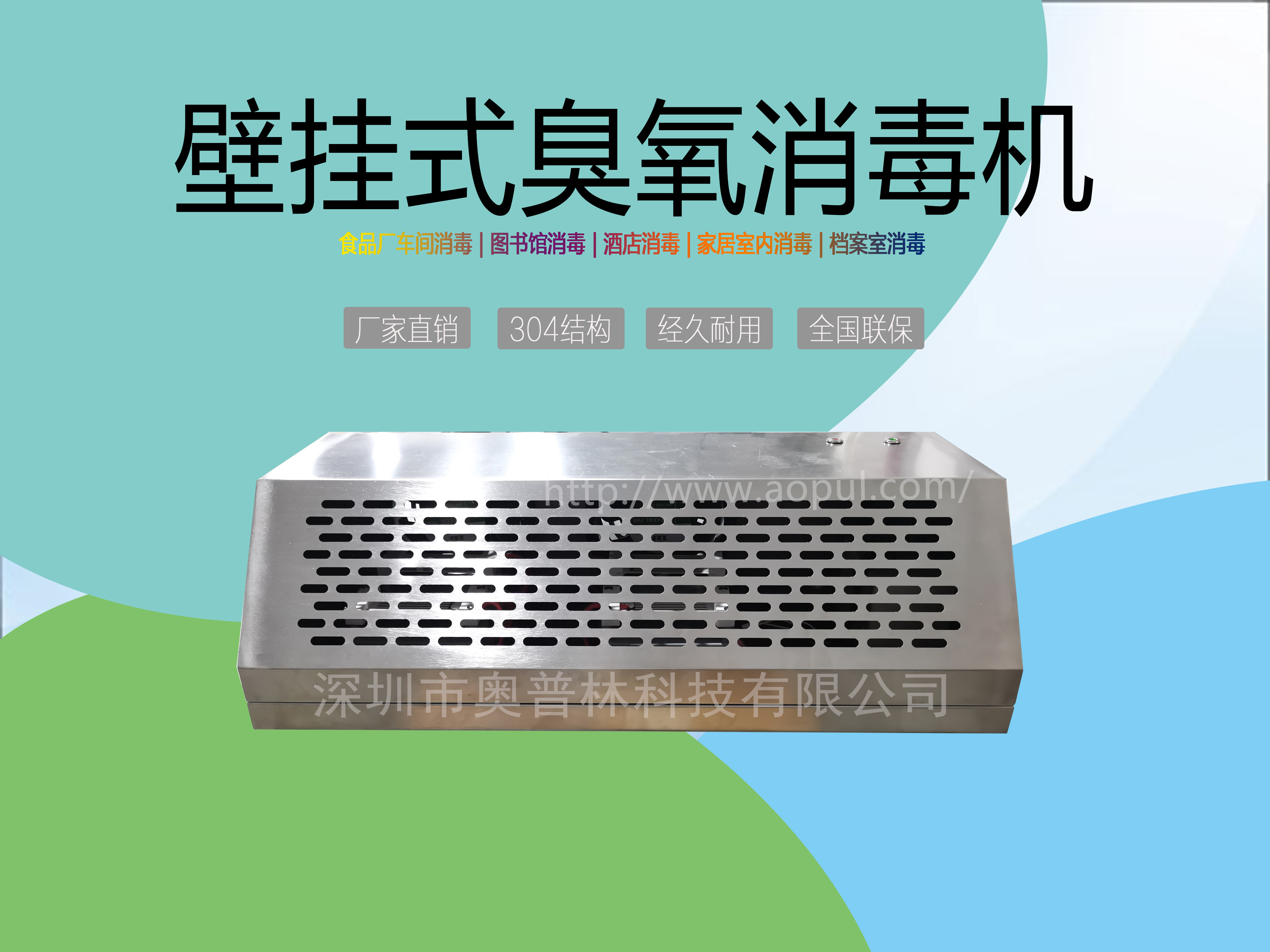 臭氧消毒机的运用,今天就来看看臭氧机的应用