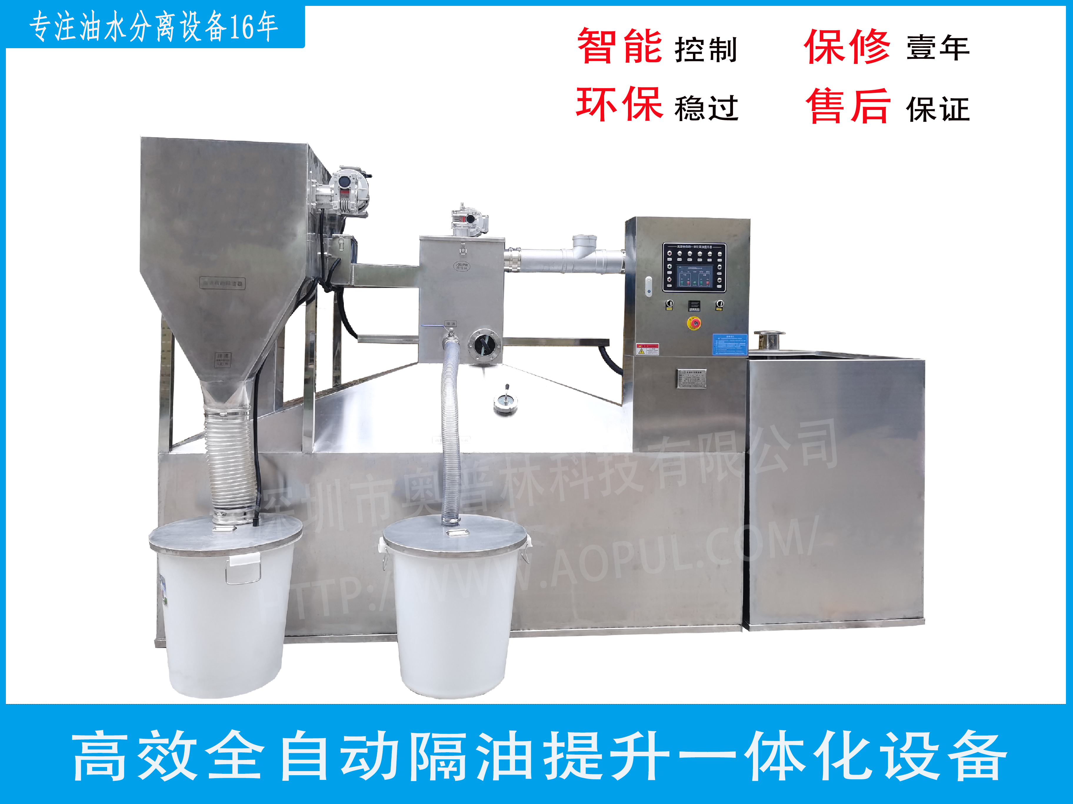 选购餐饮油水分离器时应该注意哪几点呢?